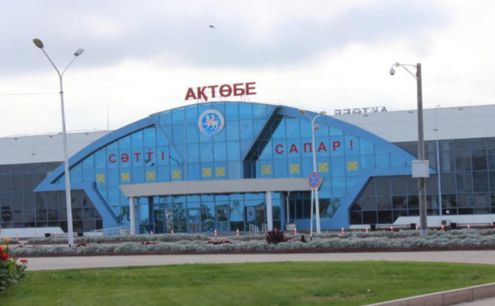 Актюбинский Казахстан