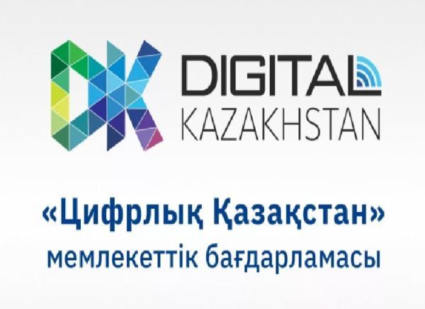 Шымкентте тұрғындардың цифрылық сауаттылығын артырмақшы