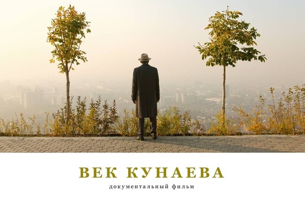 "Қонаев туралы деректі фильм қазақты біріктірді"