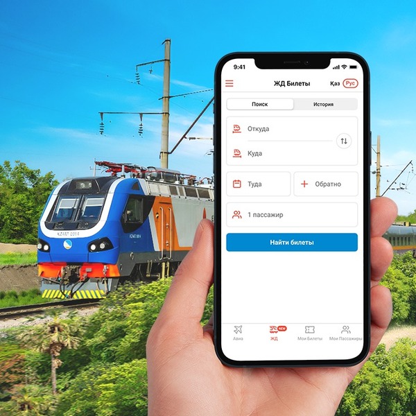 Kaspi.kz суперқосымшасында теміржол билеттері