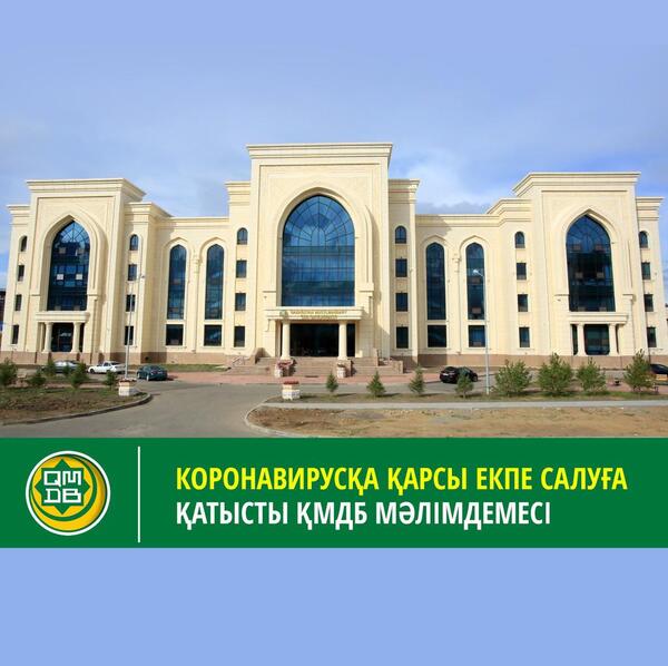Өздеріңді өз қолдарыңмен қауіп-қатерге салмаңдар!