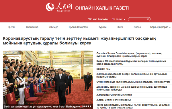 Қытай сайты неге қазақша шыға бастады?