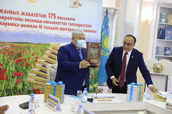 Жамбыл Жабаевқа арналған 10 томдық жинақтың тұсауы кесілді