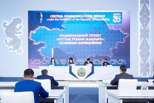  «Рухани жаңғыру» жаңа серпінмен жұмыс істейді