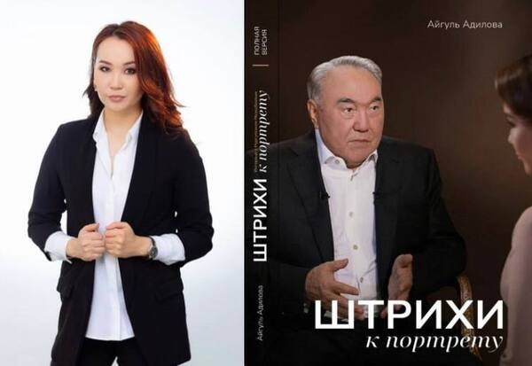 Назарбаев туралы кітап жазған журналист басшы болып тағайындалды