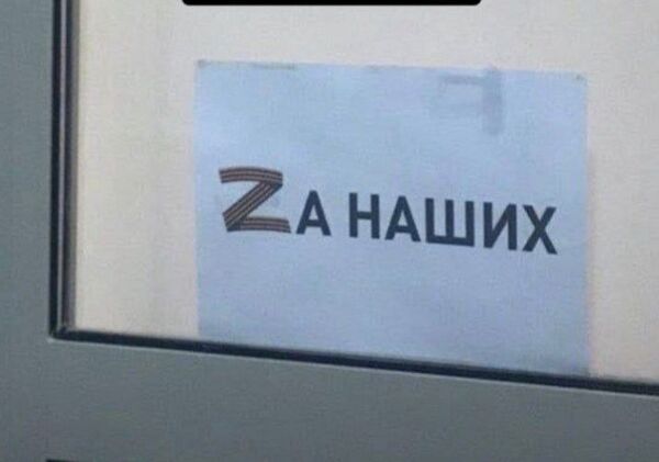 Назарбаев университетінің қызметкері Ресей әскерін қолдай ма?