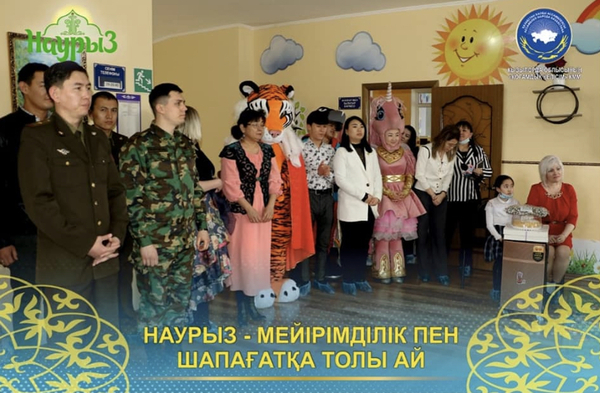Дағдарыс орталығында қайырымдылық шарасы өткізілді