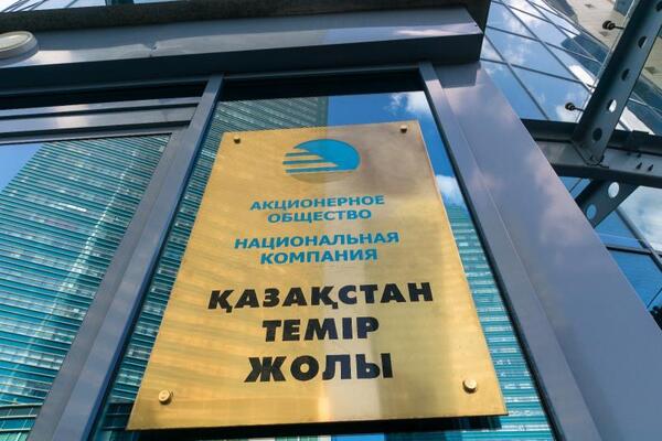 ҚТЖ директорлар кеңесінің құрамы өзгертілді