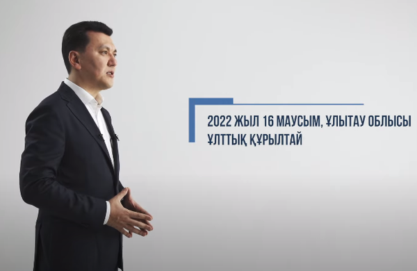 Қарин құрылтай туралы қандай ой түйді?