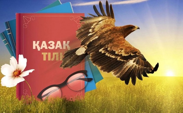Қазақ тілін дамыту: Төрт порталға қысқаша шолу
