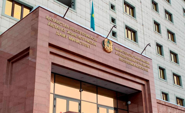 Ақпаратқа қол жетімділік – барлық қазақстандықтардың құқығы