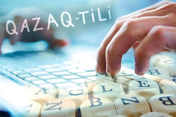 Қазақ тілін реформалау әліпби өзгерту ғана емес