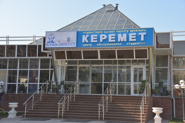 Қара шаңырақтың «Керемет» студенттерге қызмет  көрсету орталығына шолу