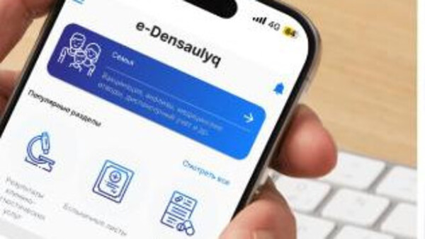 Медициналық кітапшалар да электронды форматқа ауысты