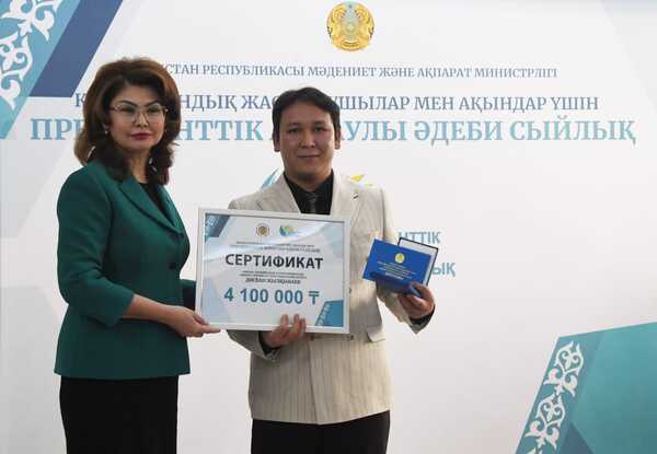 4 млн берілетін әдеби сыйлыққа қалай қатысуға болады?