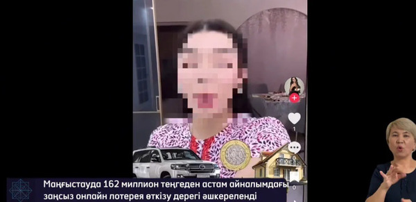 Көлік, пәтерді заңсыз ұтысқа тіккен. Абай Бегейдің қызы ұсталды
