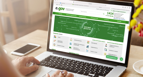 eGov арқылы колледжге құжат тапсыру басталды