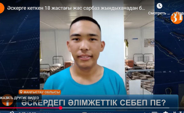Соққыға жығылды деген сарбаз жындыханадан бір-ақ шықты