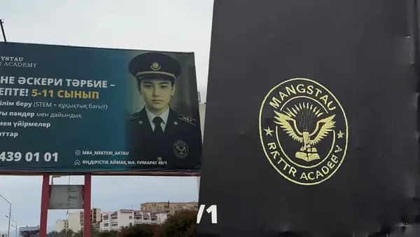 RЛTTR ACADE9Y. Ақтауда билбордты ЖИ-мен жасай салыпты