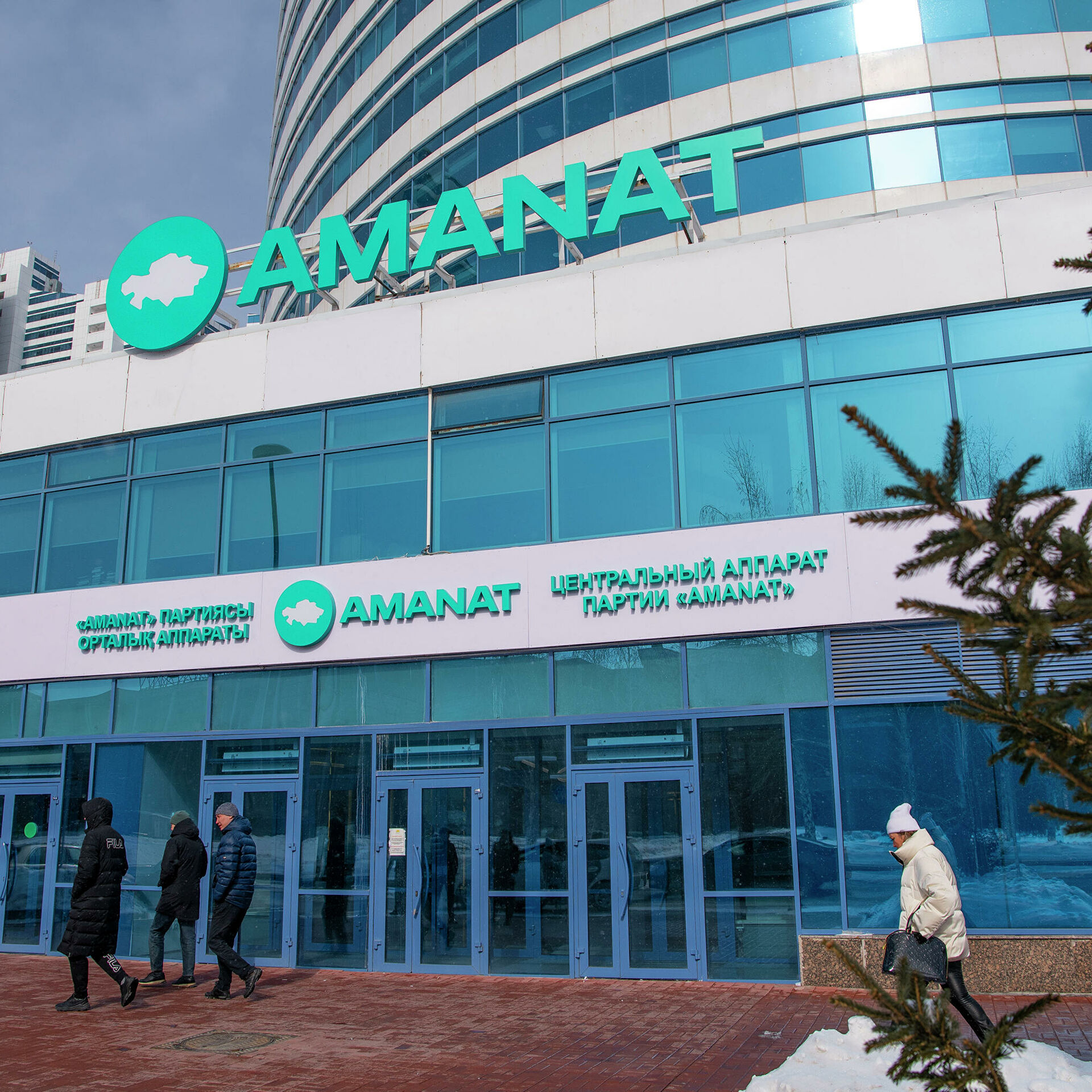 Логотип аманат
