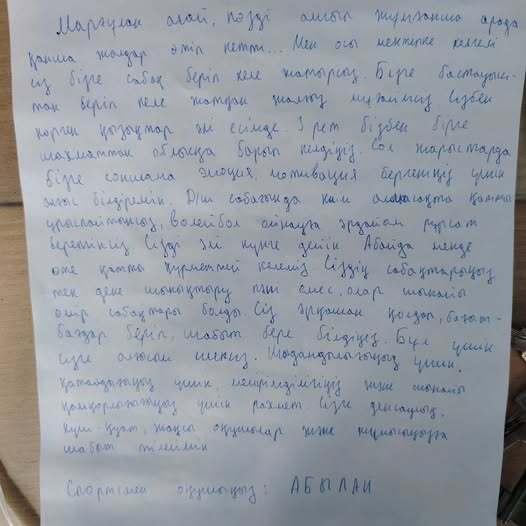 ©Facebook - Макон Шайкемелов