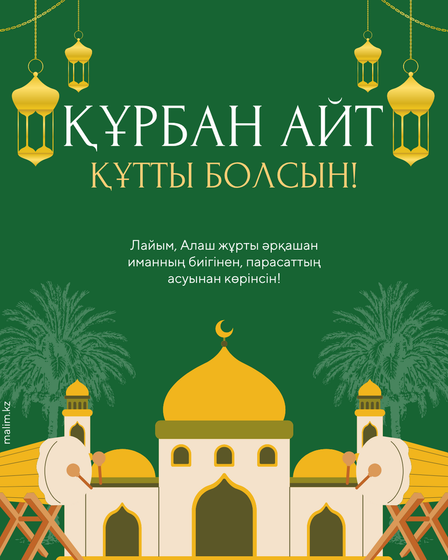 Алаш туы астында күн сөнгенше сөнбейміз!