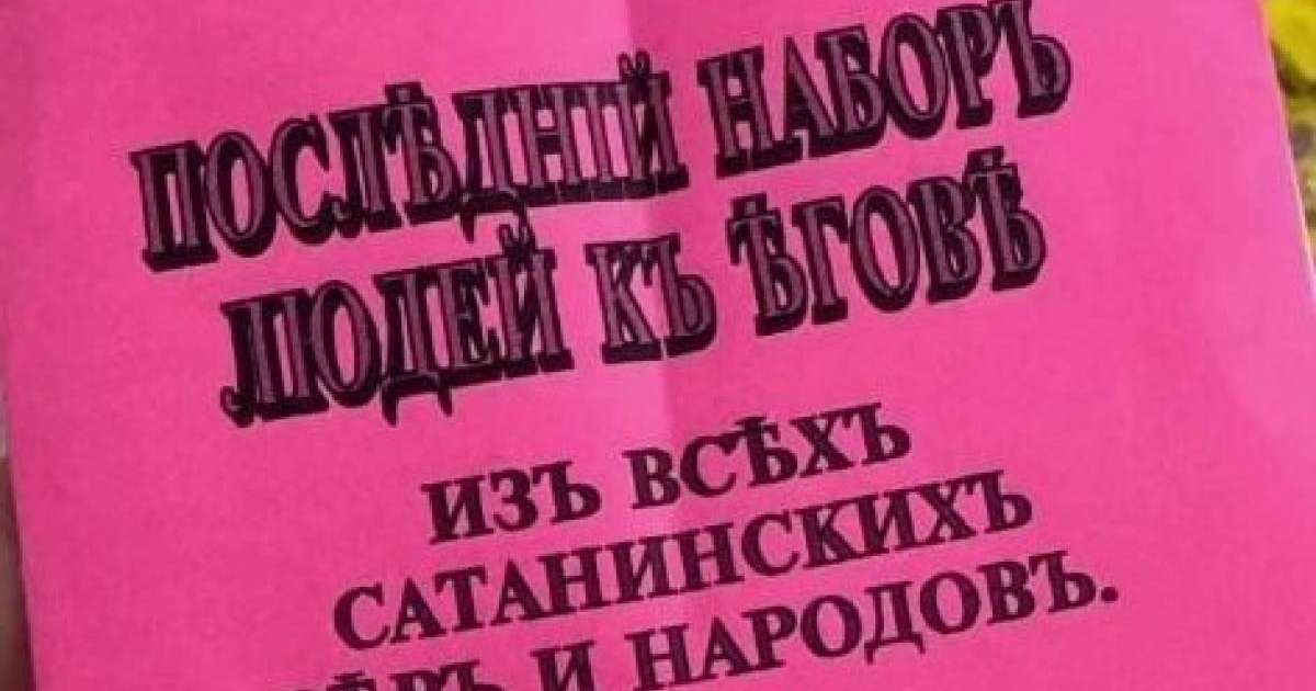 Тұтқын деп саналмағандар, азғындардың шерифі, діни қызметкер, атақты порно жұлдыз
