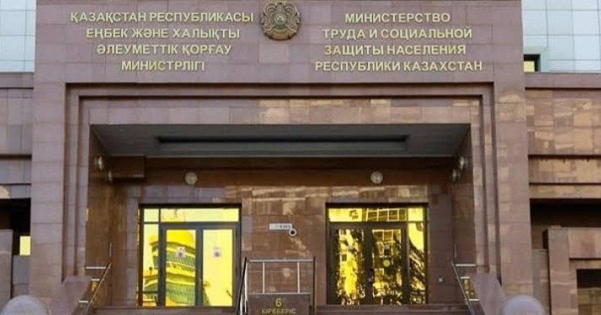 Еңбек және халықты әлеуметтік қорғау министрлігінің өкілеттігі кеңейтілді