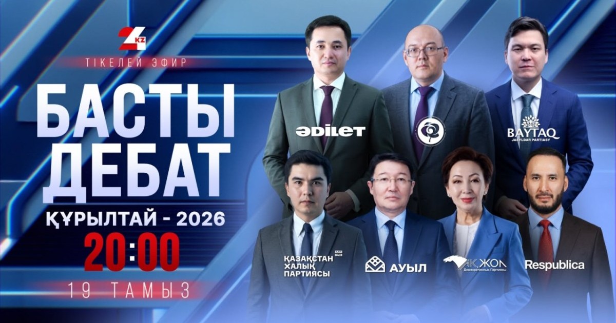 Құрылтай сайлауы: партия төрағалары соңғы дебатта не айтты?