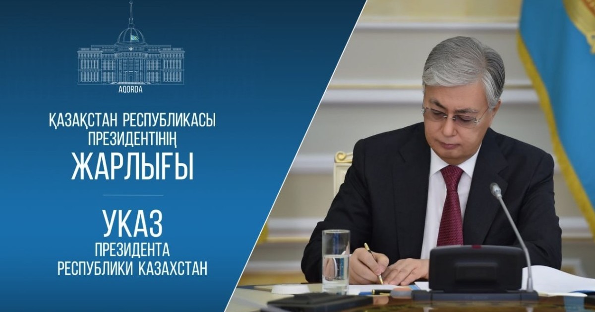 Президент Құрылтайдың бірінші сессиясын шақырды