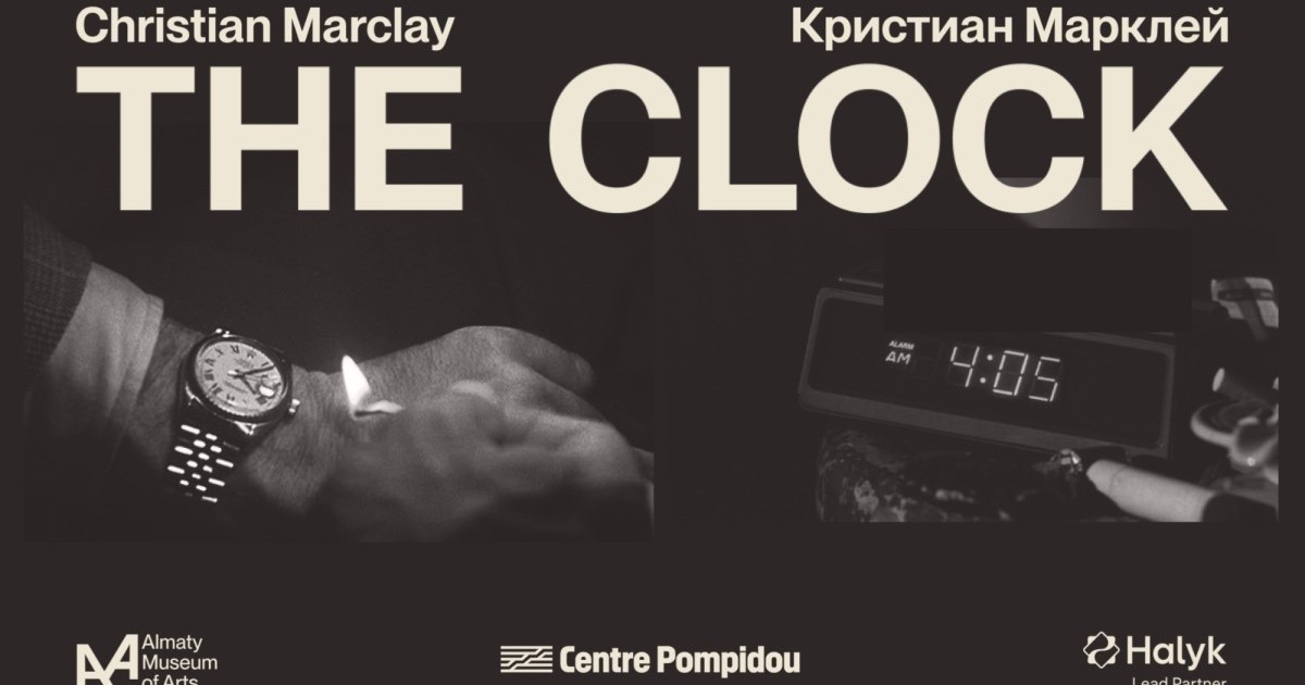 Әлемдік өнермен кездесетін сәт: Алматыда Кристиан Марклейдің «Сағат» туындысы алғаш көрсетілмек