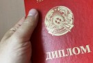 Еліміздің азаматтарына диплом қорғау үшін демалыс беріледі
