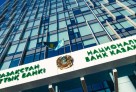 Ұлттық банк базалық мөлшерлемені 17%-ға дейін төмендетті