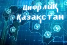 Жер телімін жекешелендірудің тәсілі түбегейлі өзгертілді