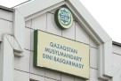 ҚМДБ жеті шелпек, Құран бағыштау және ас беру туралы түсініктеме берді