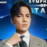 Димаш Құдайберген елімізде түсірілген жобасын Қытайда таныстырды