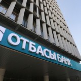 Отбасы банкінің қарызы көбейіп, таза пайдасы азайып кеткен