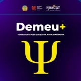 Кибербуллингке жол бермеу жолдары аталды