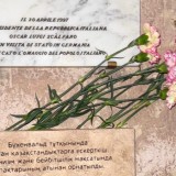 Тарихшы Бухенвальдтағы қазақстандық тұтқындарға арналған ескерткіш тақтасын орнатты