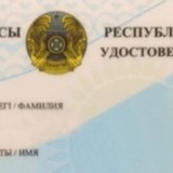 Бірқатар құжатты жасау қызметі қымбаттайды