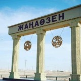 Жаңаөзен қаласы әкімінің орынбасары тағайындалды