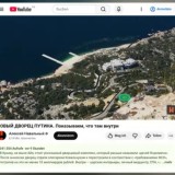 Навальныйдың жемқорлықпен күрес қоры Қырымнан Путиннің тағы бір сарайын анықтады