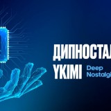 Мүфтият марқұмның бейнесін ЖИ арқылы "тірілту" әрекетіне пәтуа шығарды
