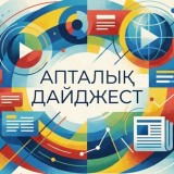 Трамп, тағы да Трамп және ауыз су мен Құрылтай. Бұл апта несімен есте қалды?