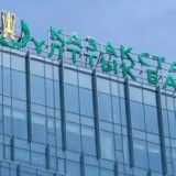 Ұлттық банк базалық мөлшерлемені 18% деңгейінде қалдырды