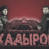 Кремль Қадыровтың қазасына дайындықты бастады: Ендігәрі Шешенстанды кім басқарады?