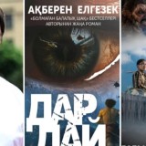 Шархан Қазығұл. Сиқырлы да салиқалы симбиоз