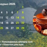 Наурыз айында қазақстандықтар қанша күн демалады?