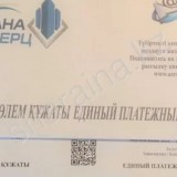 Астана-ЕРЦ абоненттері коммуналдық ақы мөлшерінен шошып кетті