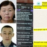 "Хат алмасып отырған... Скриншотын алдым": Атыраудағы трагедия туралы марқұмның туысы күтпеген жайтты айтты (ВИДЕО)